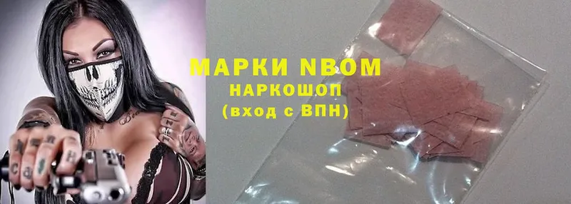 Марки NBOMe 1500мкг  Буйнакск 